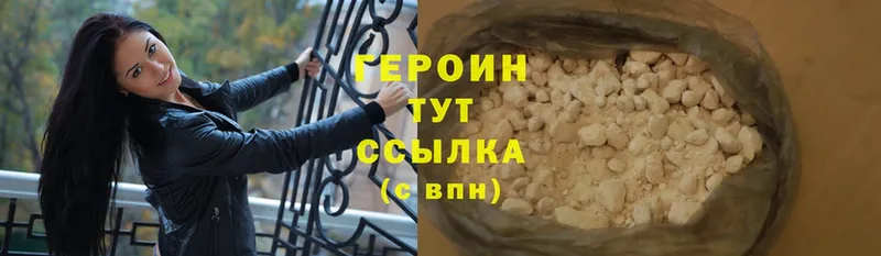 наркота  Спасск-Рязанский  ссылка на мегу ONION  Героин Heroin 