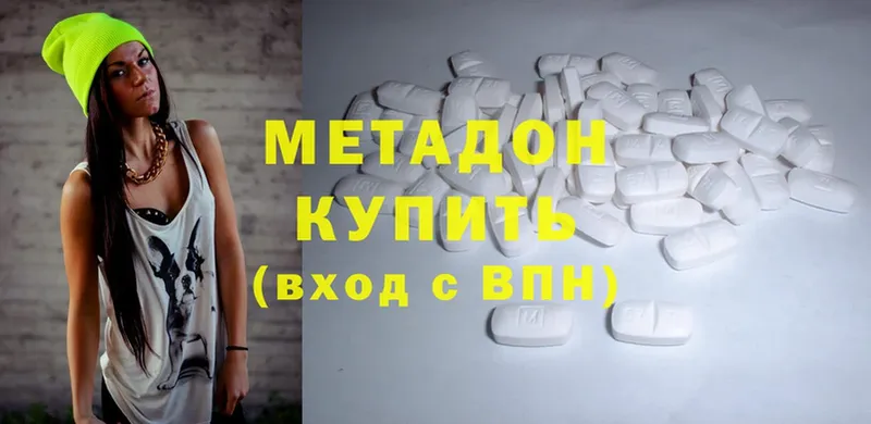 МЕТАДОН methadone  Спасск-Рязанский 